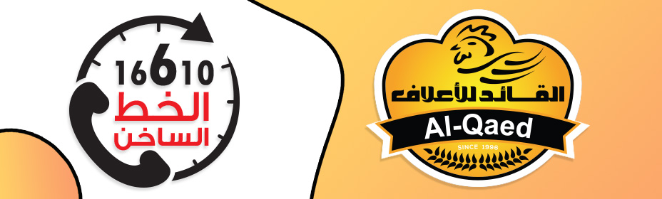 القائد للاعلاف