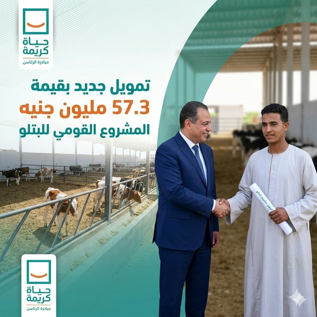 بتمويل 57 مليون جنيه.. وزير الزراعة يعتمد دفعة جديدة لمشروع 