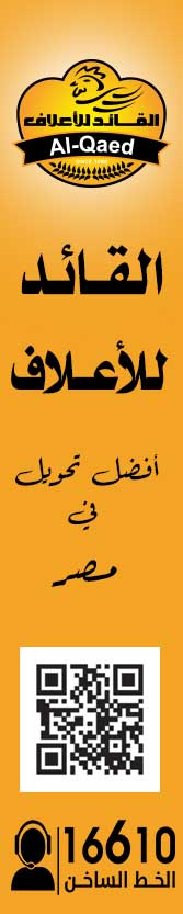 القائد للاعلاف