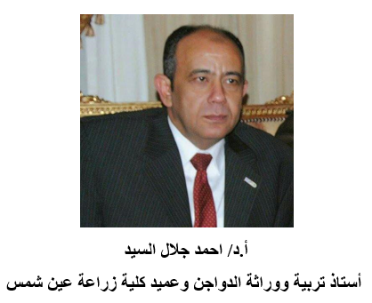الآثار السلبية للإجهاد الحراري في دجاج التسمين... بقلم ا.د/احمد جلال السيد الآثار السلبية للإجهاد الحراري في دجاج التسمين... بقلم ا.د/احمد جلال السيد