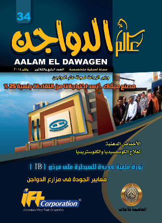  العدد الرابع والثلاثون