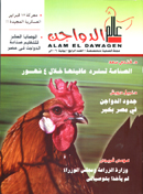 العدد الرابع 